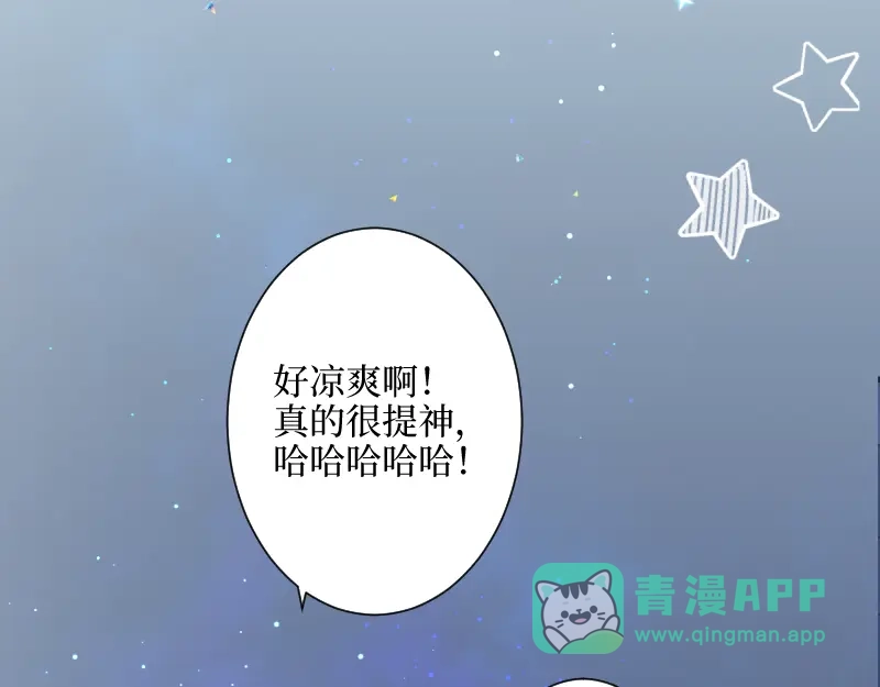 《游戏，未结束》35.呼啸而来的风 第36页