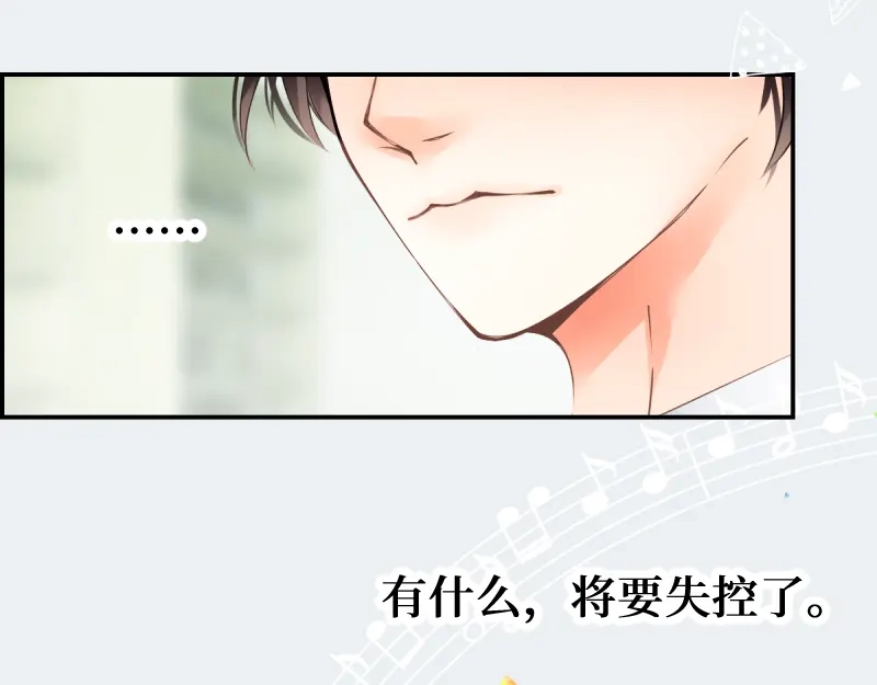 《游戏，未结束》35.呼啸而来的风 第32页