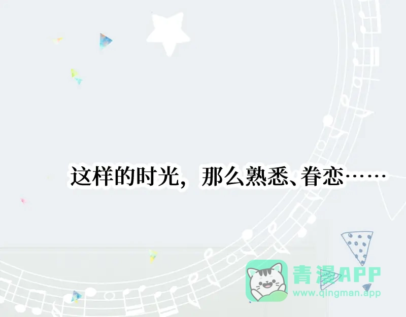 《游戏，未结束》35.呼啸而来的风 第21页