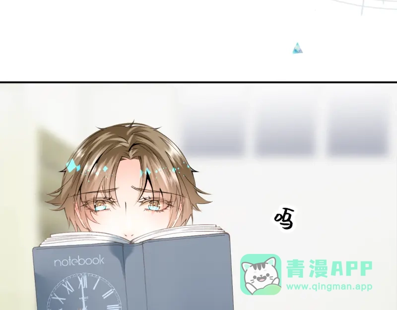 《游戏，未结束》35.呼啸而来的风 第6页