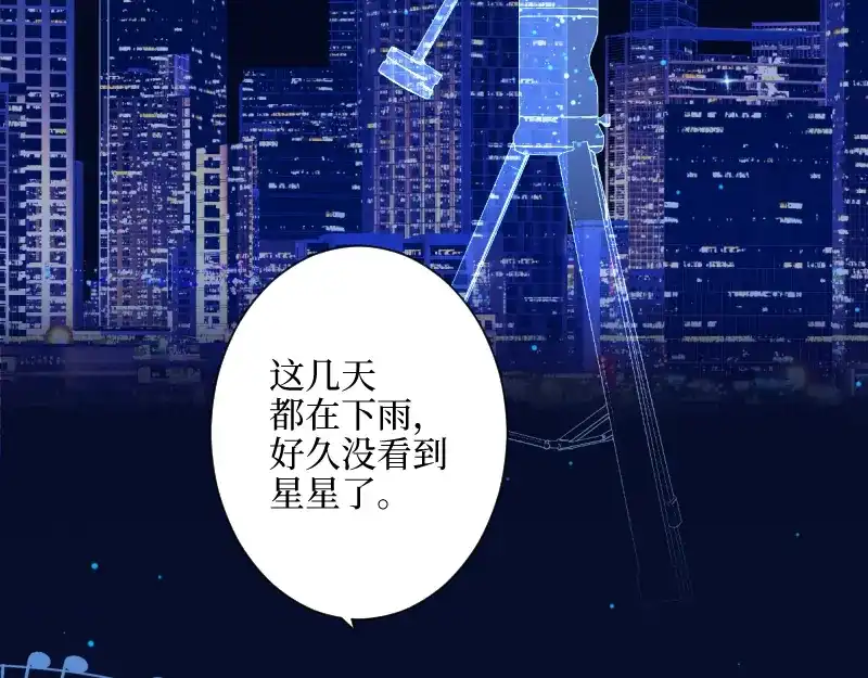 《游戏，未结束》35.呼啸而来的风 第42页