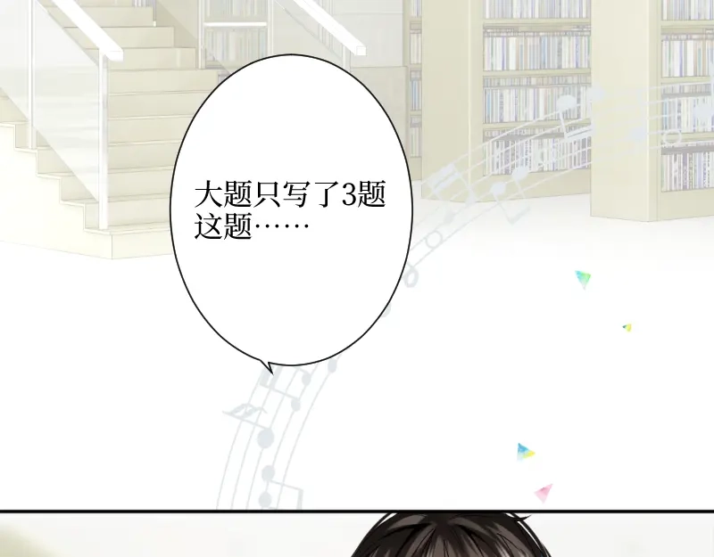 《游戏，未结束》35.呼啸而来的风 第4页