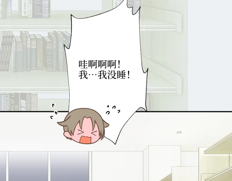 《游戏，未结束》35.呼啸而来的风 第23页