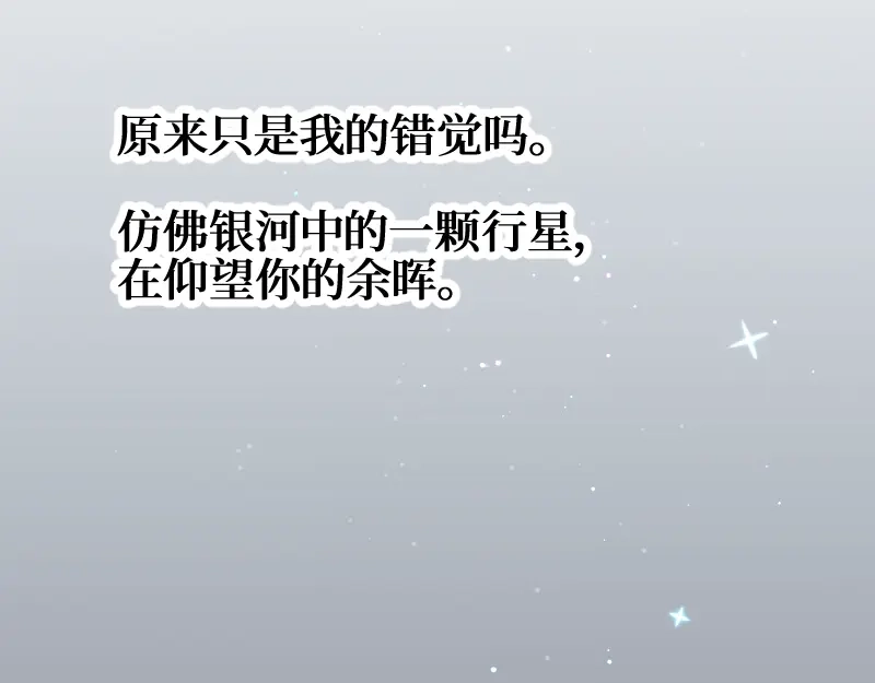 《游戏，未结束》36.不可结缘 第64页