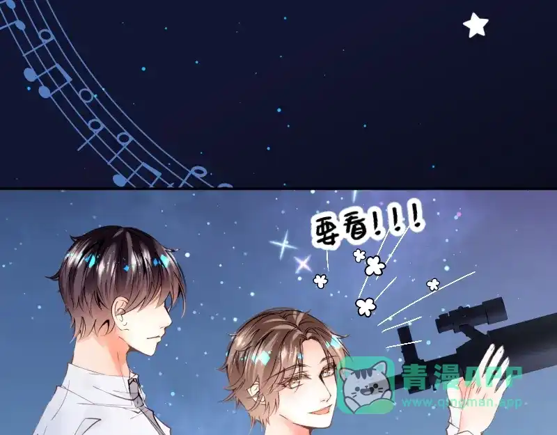 《游戏，未结束》36.不可结缘 第11页