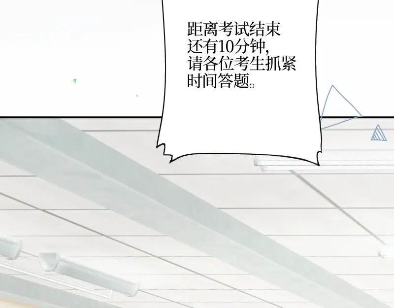 《游戏，未结束》36.不可结缘 第43页