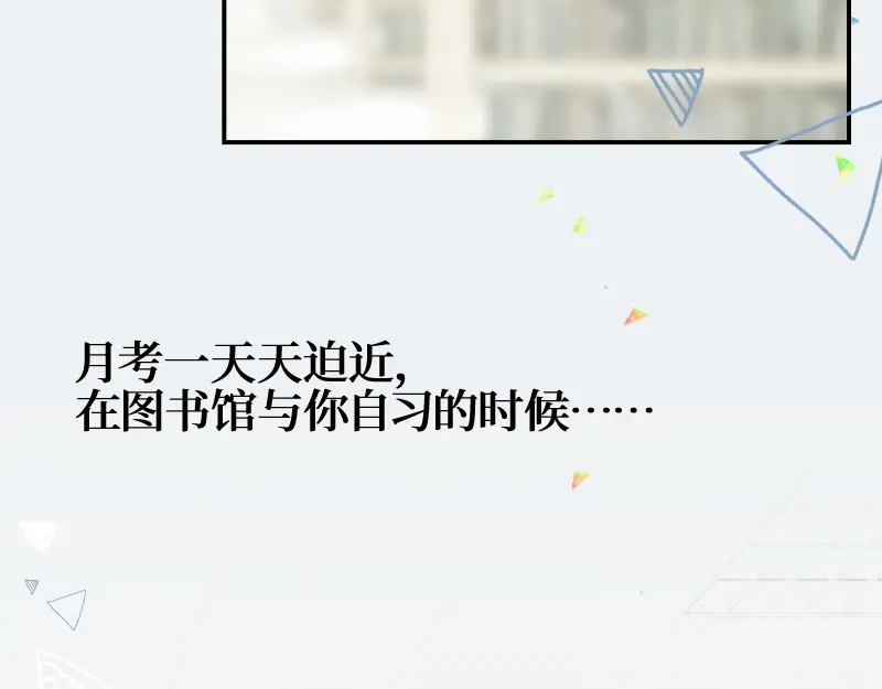 《游戏，未结束》36.不可结缘 第33页