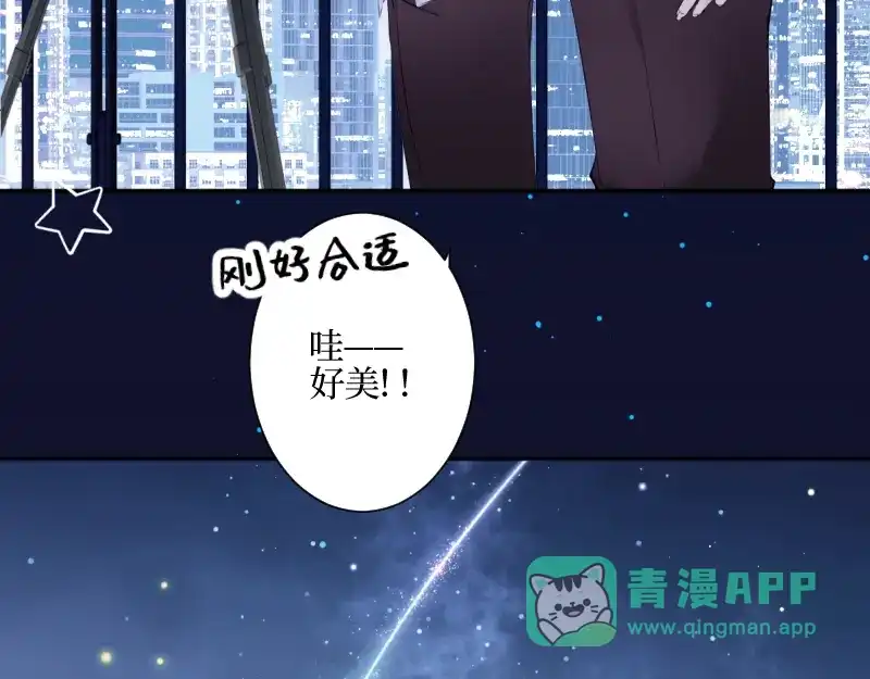 《游戏，未结束》36.不可结缘 第6页