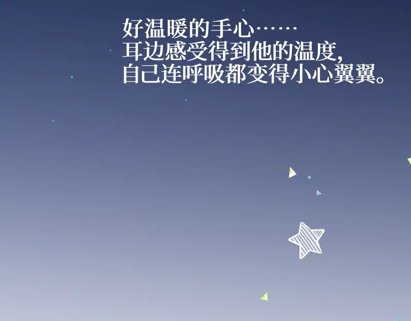 《游戏，未结束》36.不可结缘 第27页