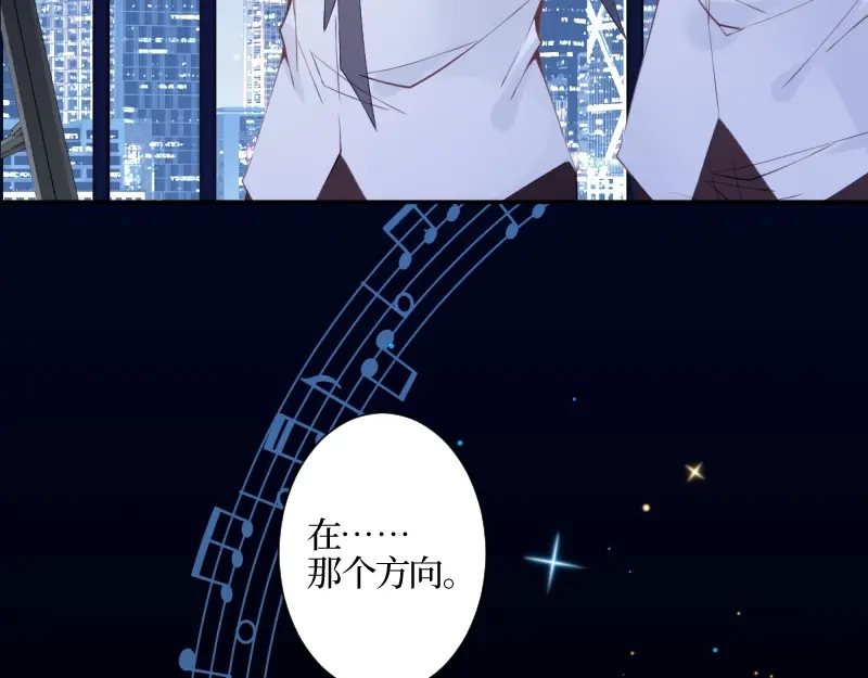 《游戏，未结束》36.不可结缘 第17页