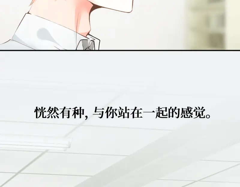 《游戏，未结束》36.不可结缘 第37页