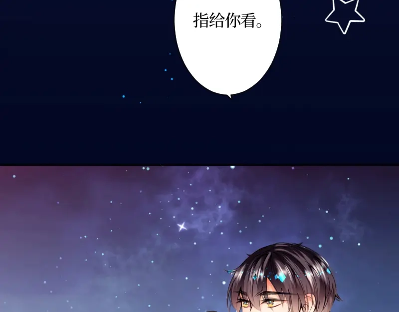 《游戏，未结束》36.不可结缘 第15页