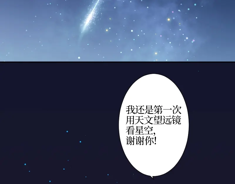《游戏，未结束》36.不可结缘 第7页