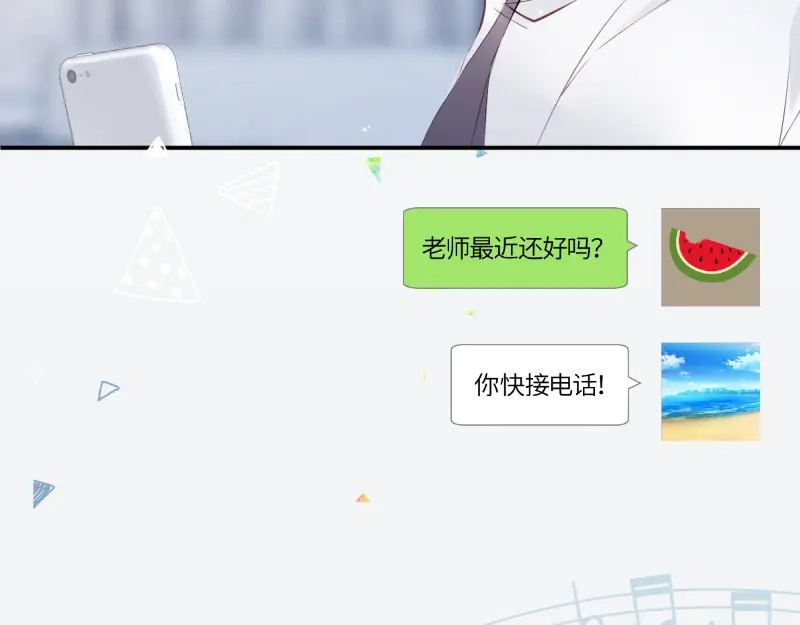 《游戏，未结束》37.无人知晓的真相 第14页