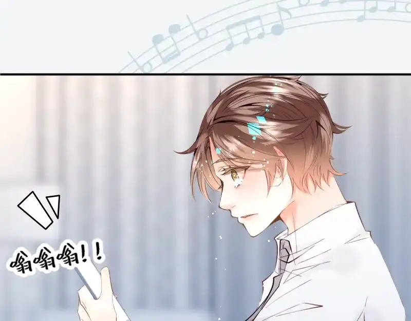 《游戏，未结束》37.无人知晓的真相 第15页