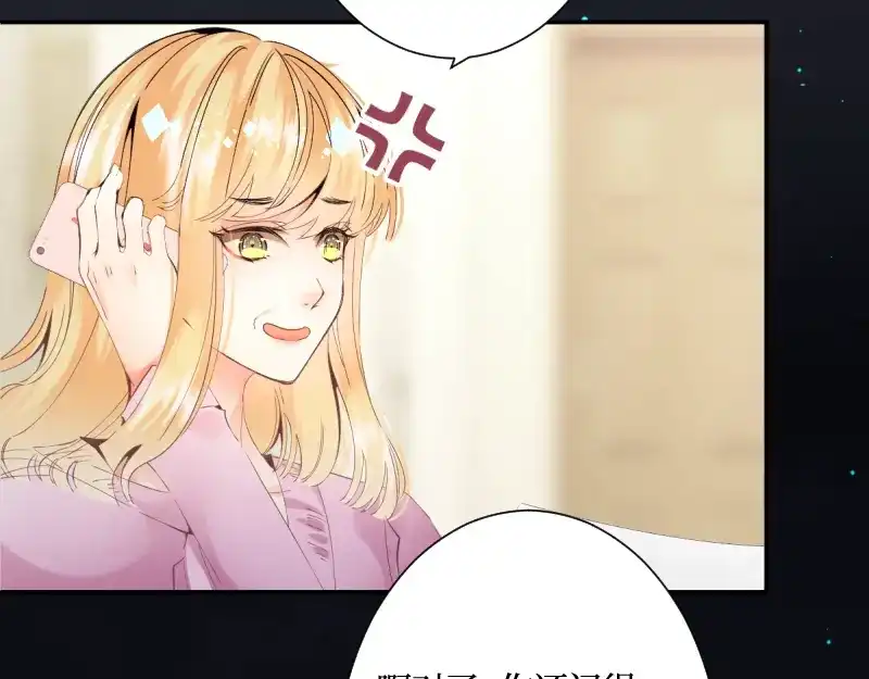 《游戏，未结束》37.无人知晓的真相 第22页