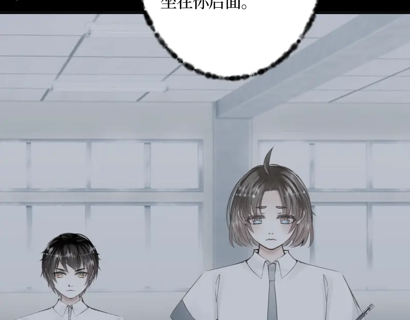 《游戏，未结束》37.无人知晓的真相 第27页
