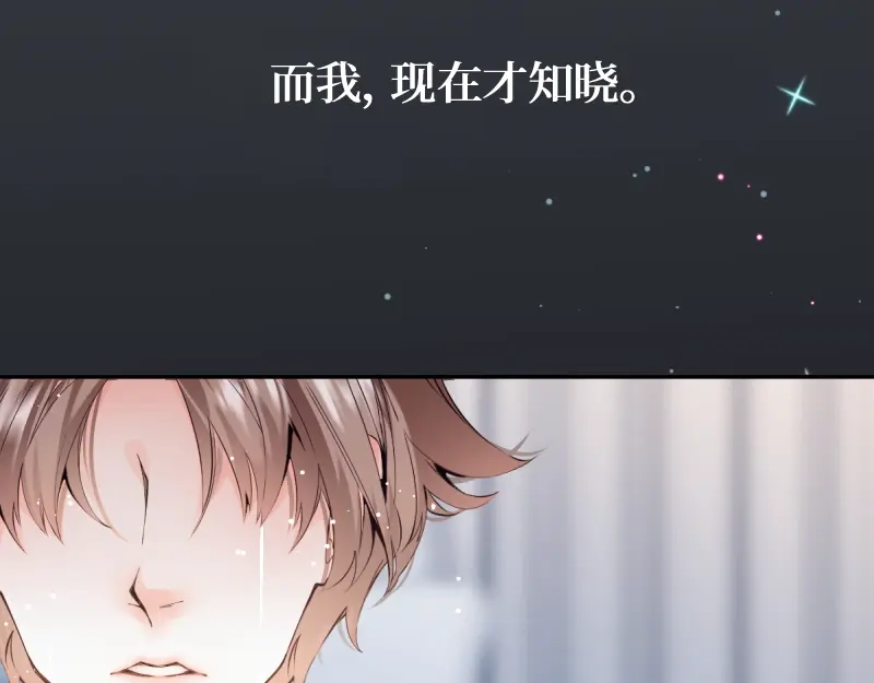 《游戏，未结束》37.无人知晓的真相 第39页