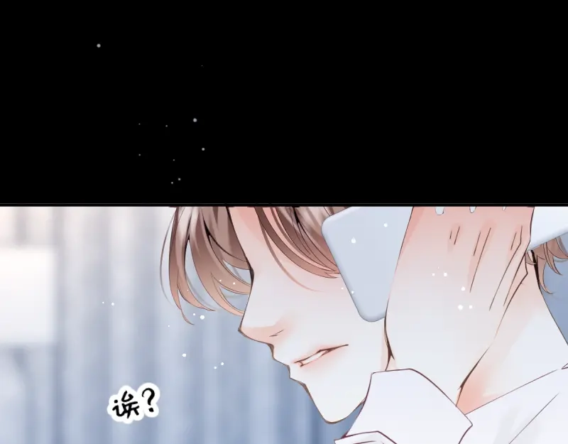 《游戏，未结束》37.无人知晓的真相 第25页