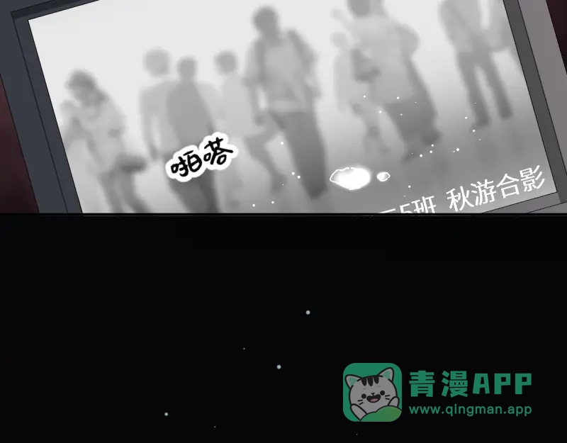 《游戏，未结束》37.无人知晓的真相 第41页