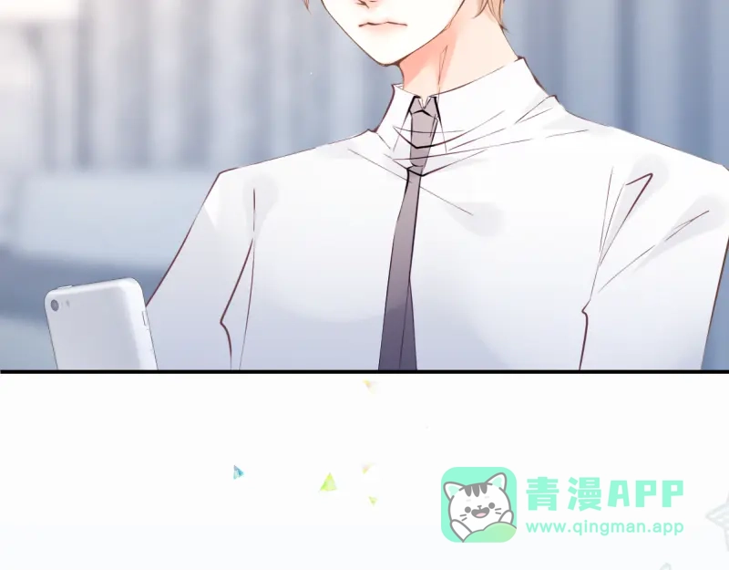 《游戏，未结束》37.无人知晓的真相 第11页