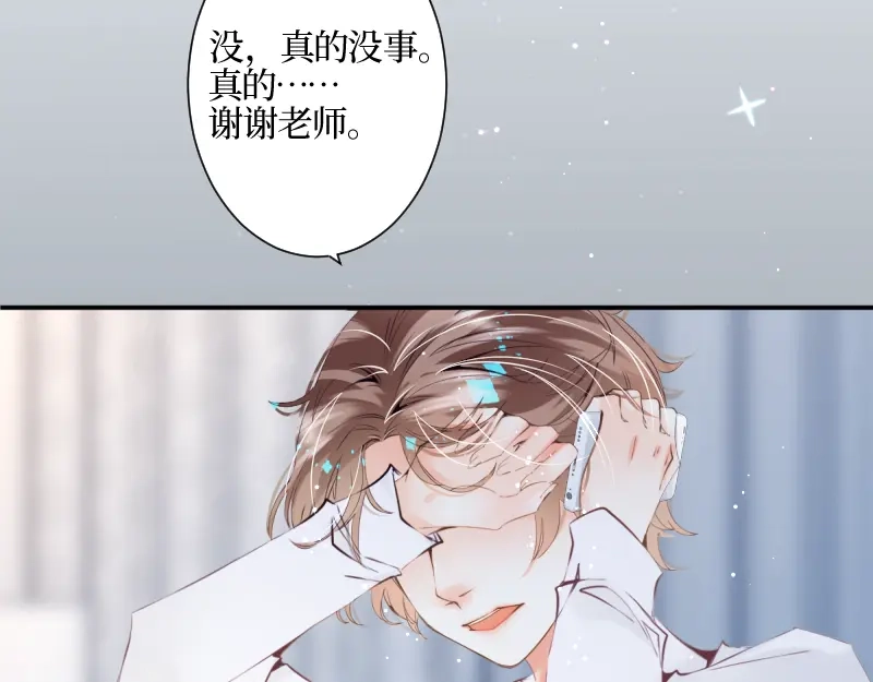《游戏，未结束》37.无人知晓的真相 第18页