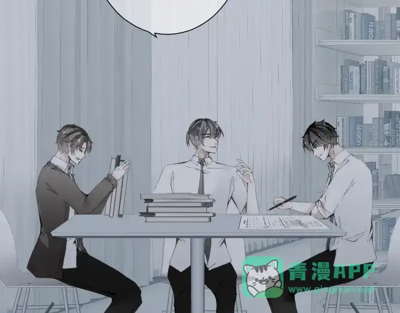 《游戏，未结束》37.无人知晓的真相 第36页