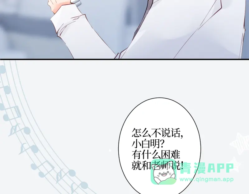 《游戏，未结束》37.无人知晓的真相 第16页