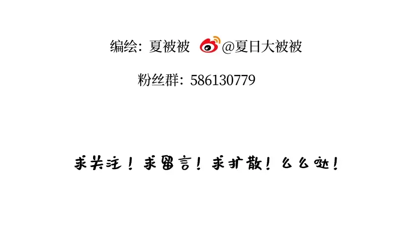 《游戏，未结束》38.彷徨的星星 第47页