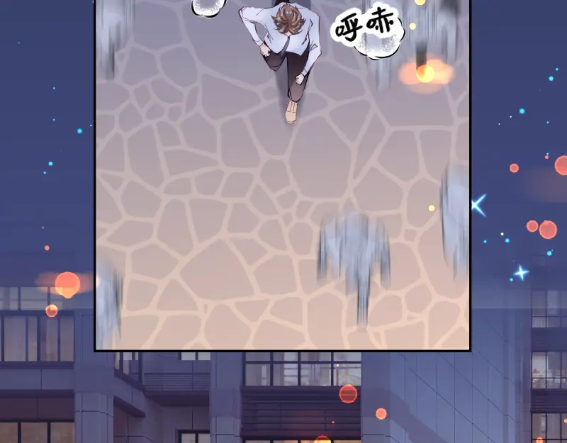 《游戏，未结束》38.彷徨的星星 第4页