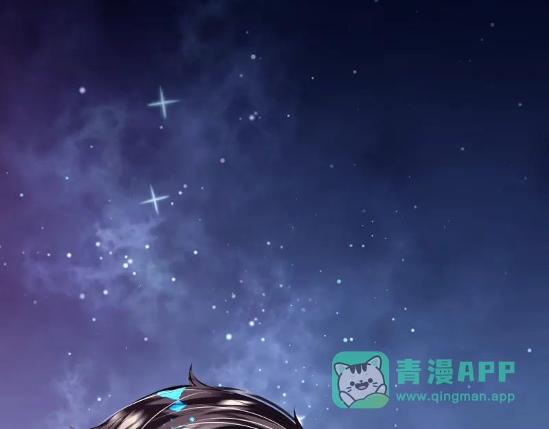 《游戏，未结束》38.彷徨的星星 第41页