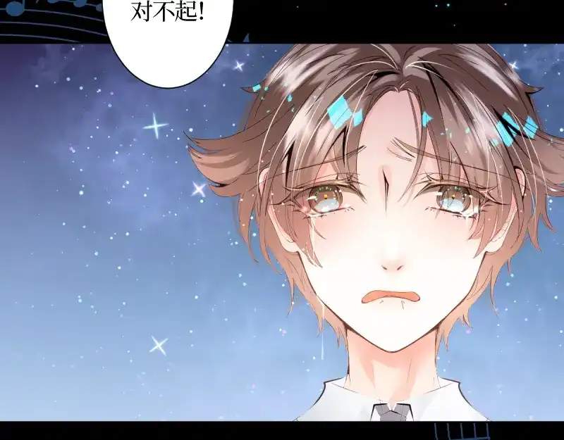 《游戏，未结束》38.彷徨的星星 第25页