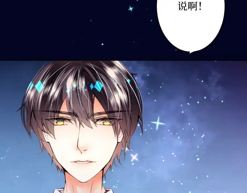 《游戏，未结束》39.无法说爱你 第19页
