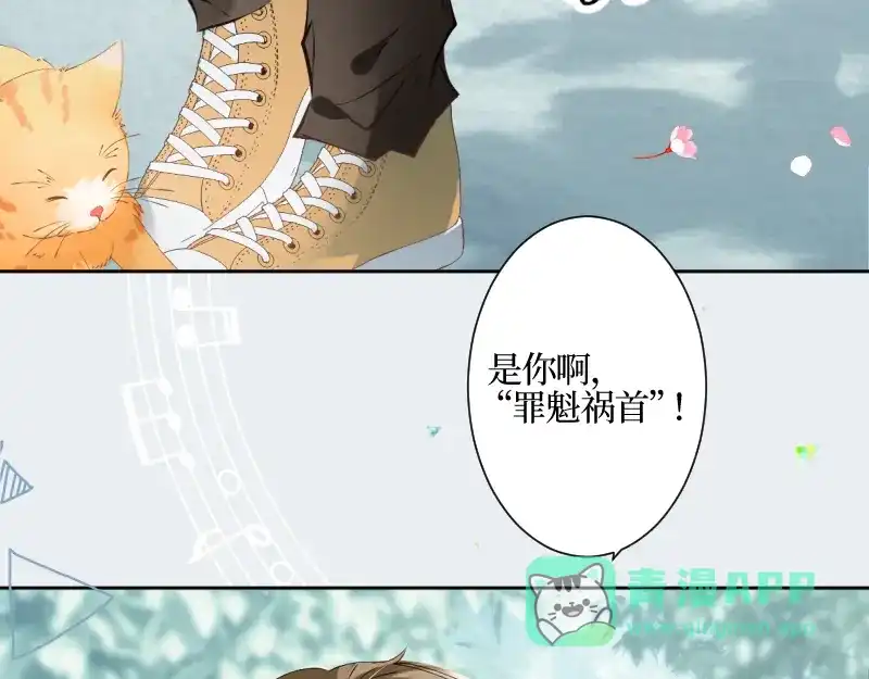 《游戏，未结束》39.无法说爱你 第46页