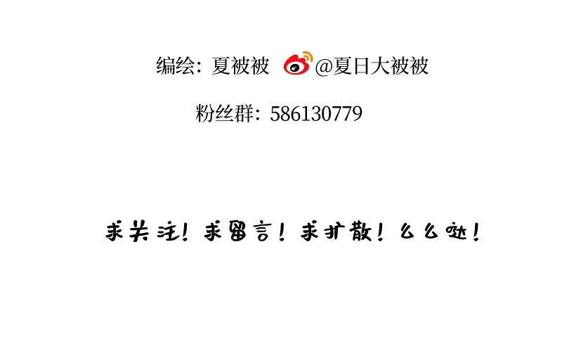 《游戏，未结束》39.无法说爱你 第53页