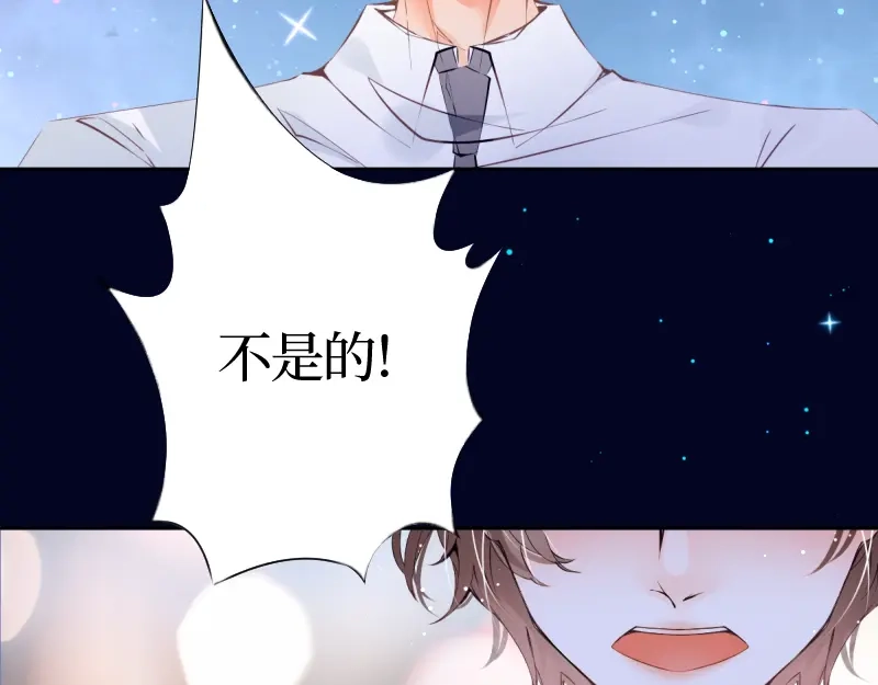 《游戏，未结束》39.无法说爱你 第14页