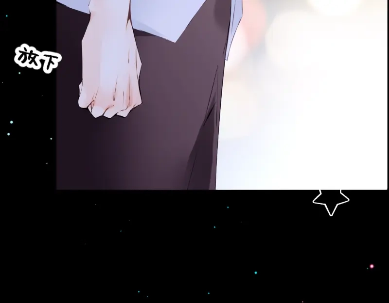 《游戏，未结束》39.无法说爱你 第29页