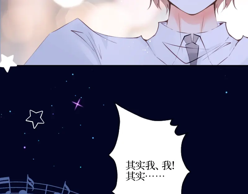 《游戏，未结束》39.无法说爱你 第15页