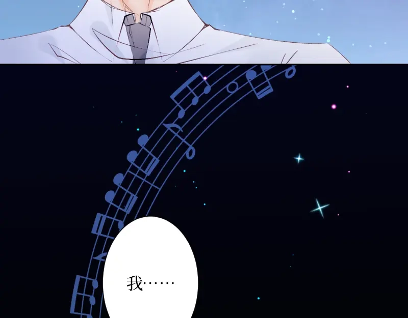 《游戏，未结束》39.无法说爱你 第20页