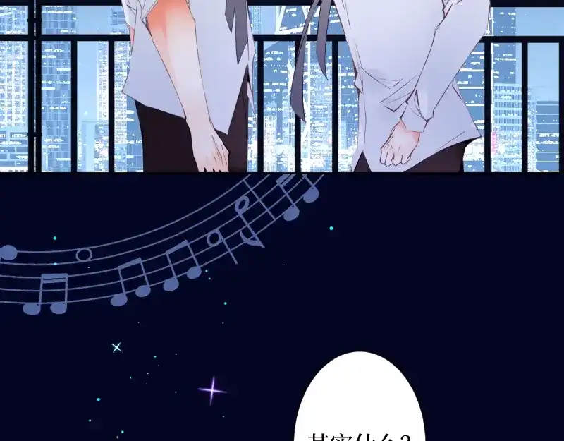 《游戏，未结束》39.无法说爱你 第17页