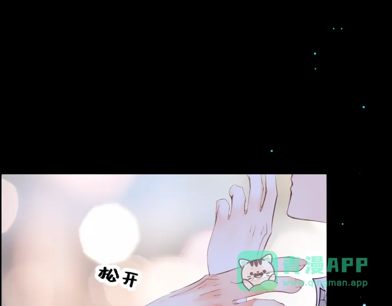 《游戏，未结束》39.无法说爱你 第1页