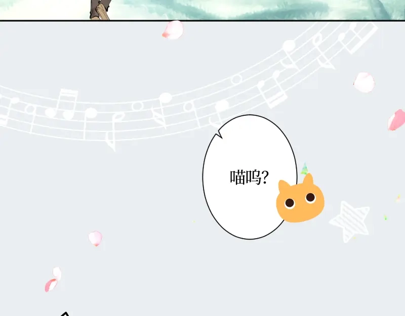 《游戏，未结束》39.无法说爱你 第43页