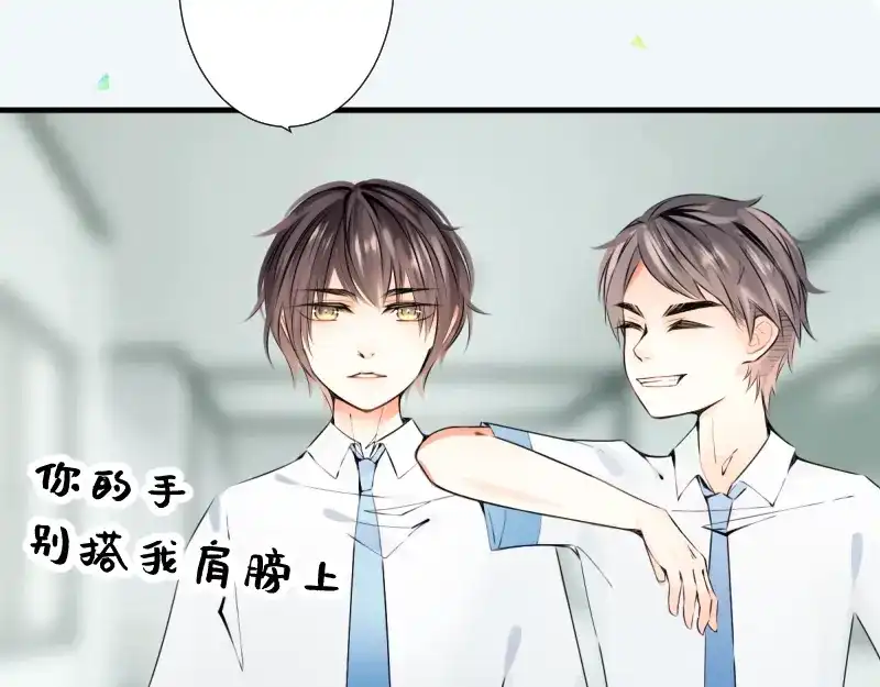 《游戏，未结束》4.风住的街道 第34页