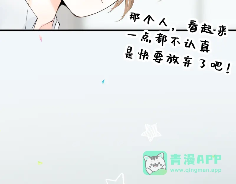 《游戏，未结束》4.风住的街道 第26页