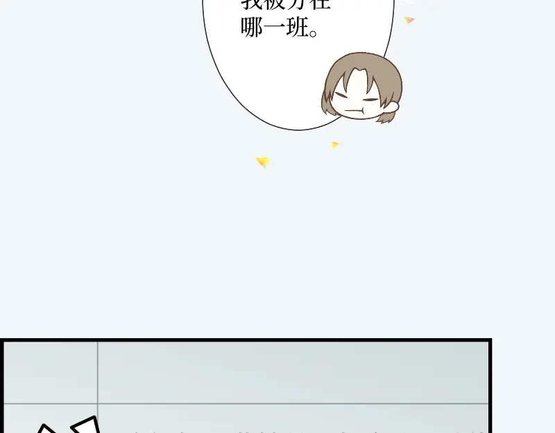 《游戏，未结束》4.风住的街道 第39页