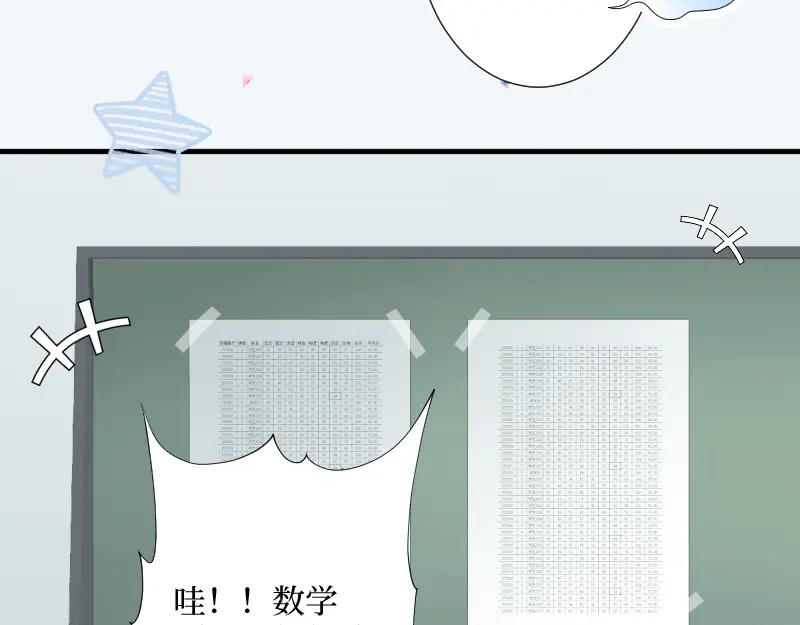 《游戏，未结束》4.风住的街道 第30页