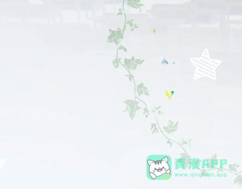 《游戏，未结束》4.风住的街道 第21页