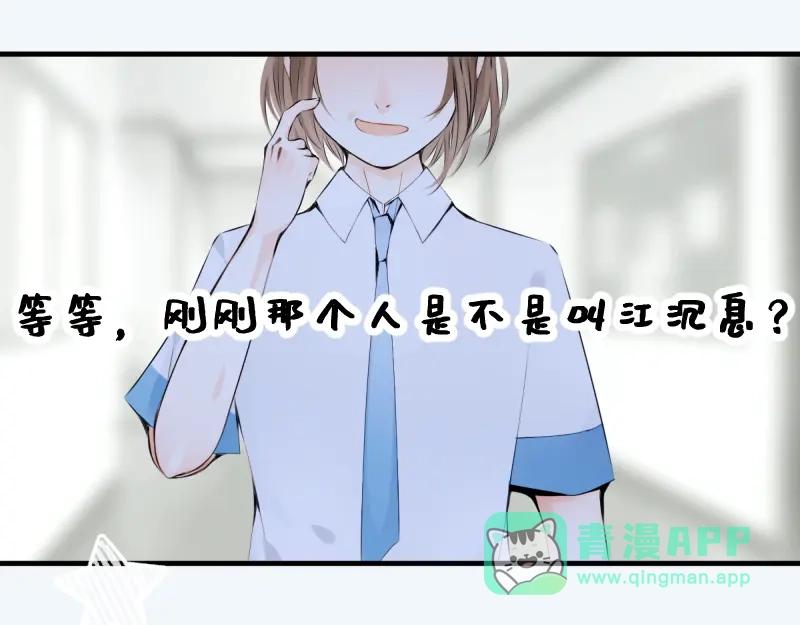 《游戏，未结束》4.风住的街道 第41页