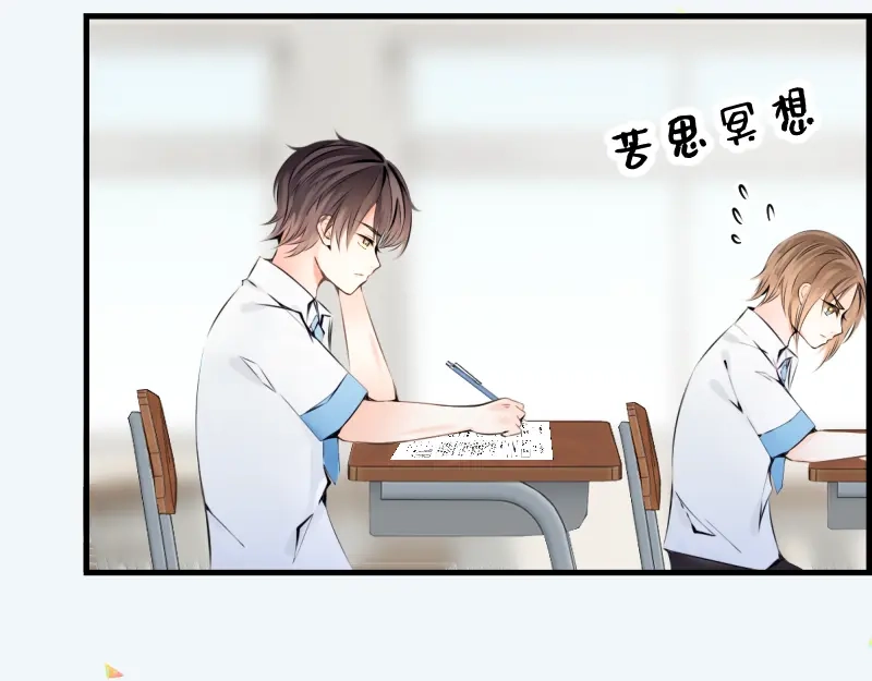 《游戏，未结束》4.风住的街道 第23页