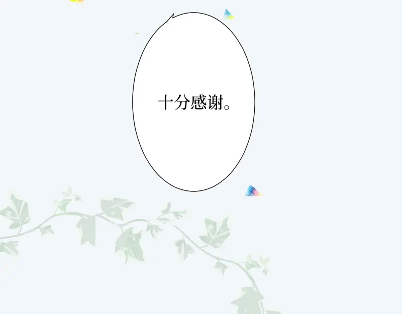 《游戏，未结束》4.风住的街道 第18页